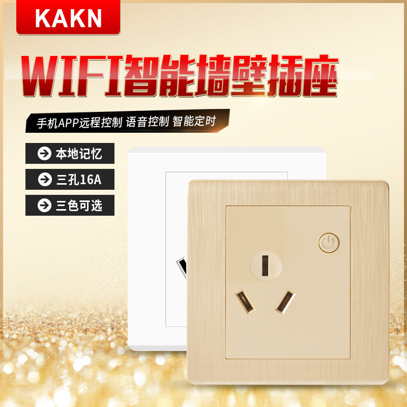 KAKN WIFI intelligent mobile phone remote control Skycat elf voice control 86 Type of wall socket 3 holes 16A