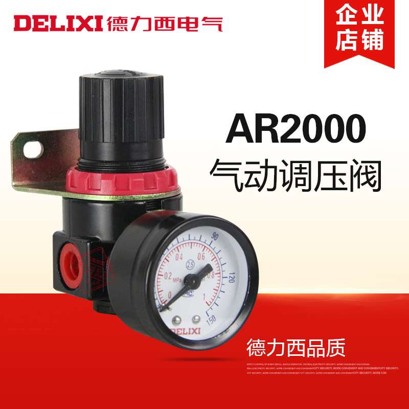 DELIXI DELIXI Pneumatic component air pressure pressure regulator valve D AR2000 BR234000 AAD type