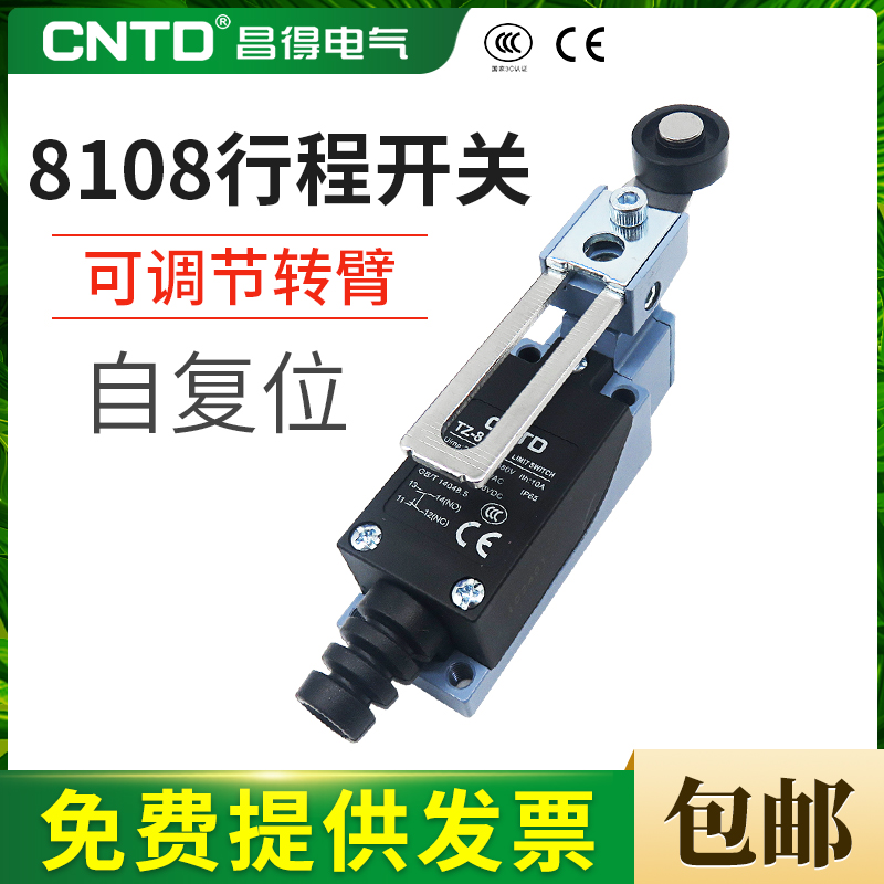 CNNTD Changer limit stroke switch TZ-8108 plastic wheel waterproof ME 8108 AZ-8108 CZ-8108