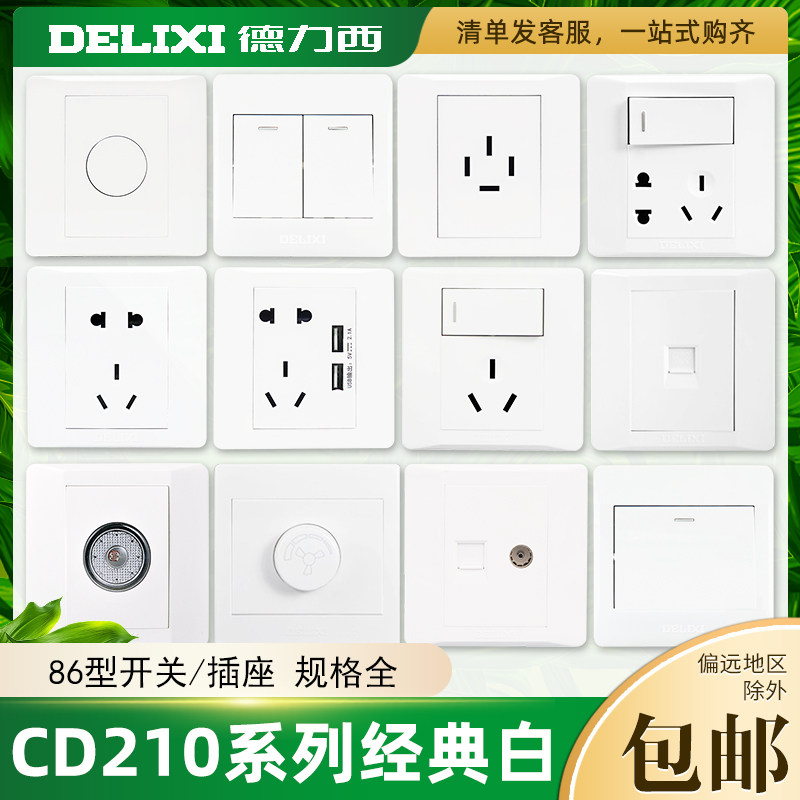 Dresy 86 type switch socket CD210 series 16A three-hole air conditioning socket panel ()Q86S16 -Taobao