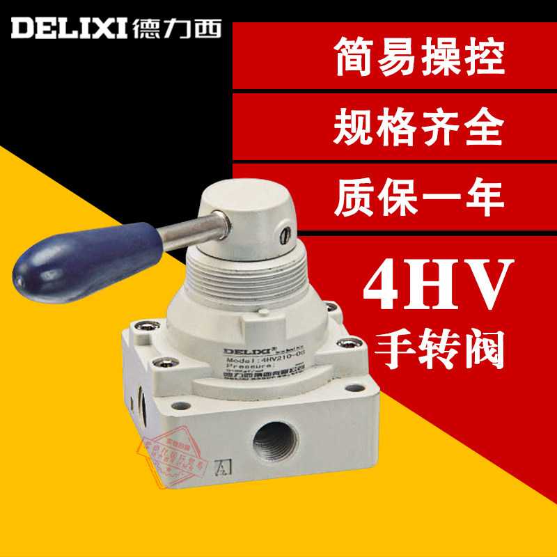 Deresy pneumatic hand transfer valve 4HV210-08 230 310-10 410-15 410-15 HV-02 03 04-Taobao