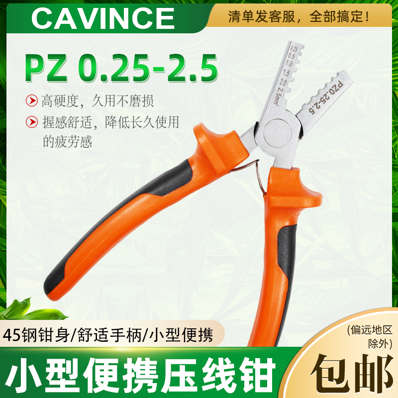 CAVINCE PZ 0 25 - 2 5 Small portable pressure line clamp for pipe clamp