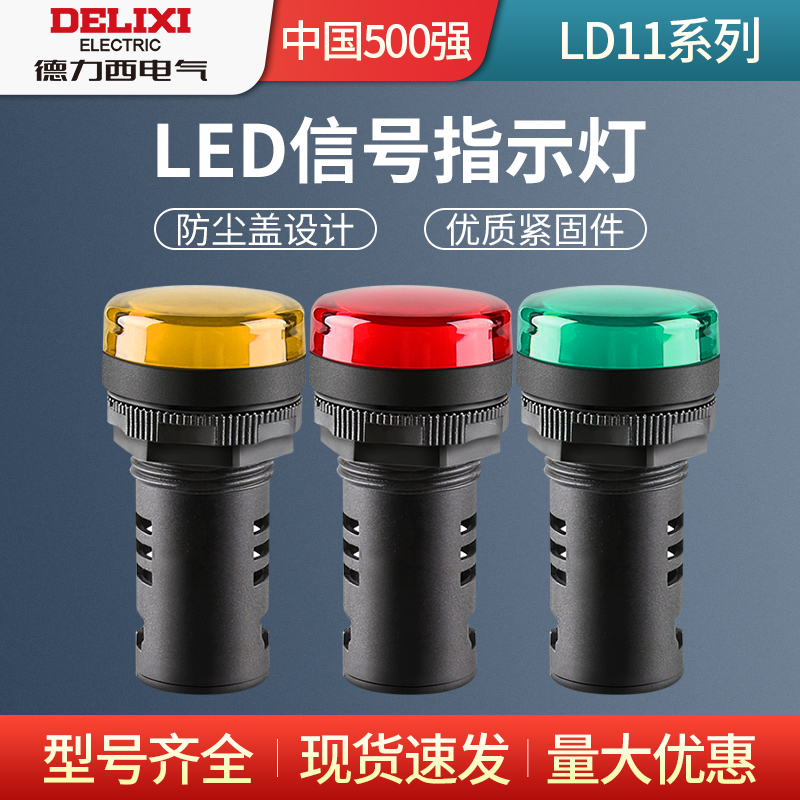 Dresi LD11-22D red yellow green LED core AD16-22DS indication signal lamp-Taobao