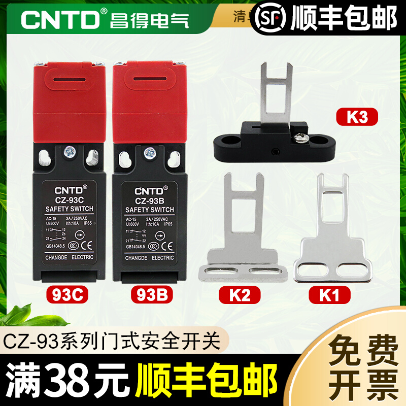 Changdo CNTD Gate-type safety limit stroke switch open and close CZ-93B CZ-93C two often closed and