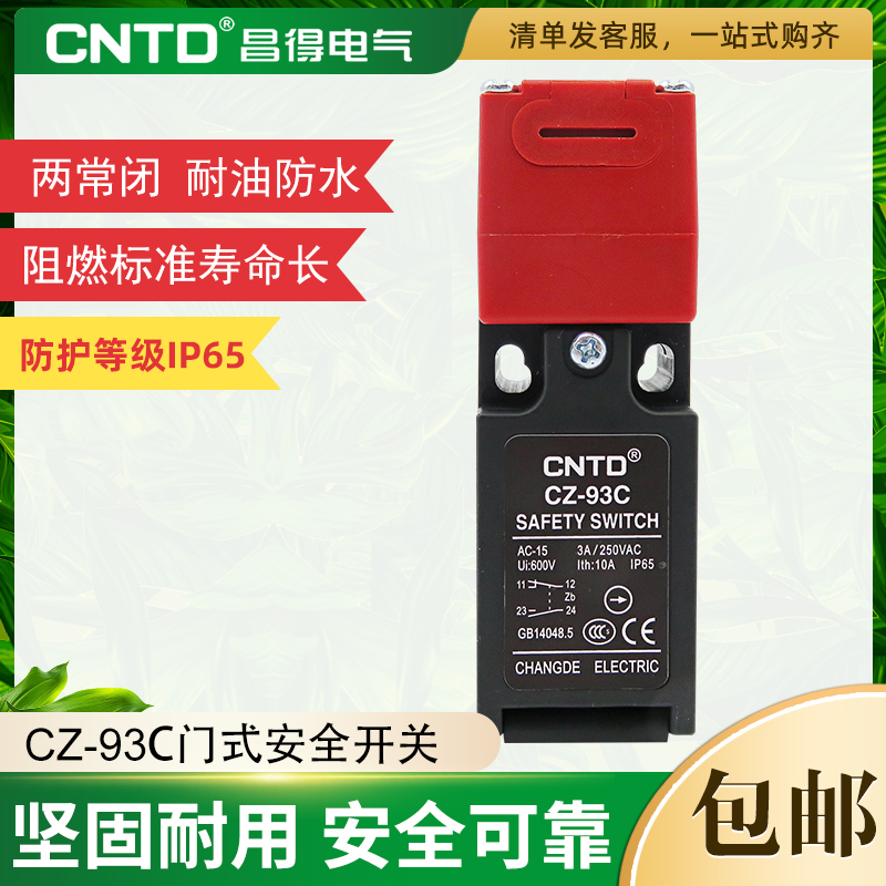 CNTD Changde door type safety limit travel switch one open one closed CZ-93C PG elevator safety door switch
