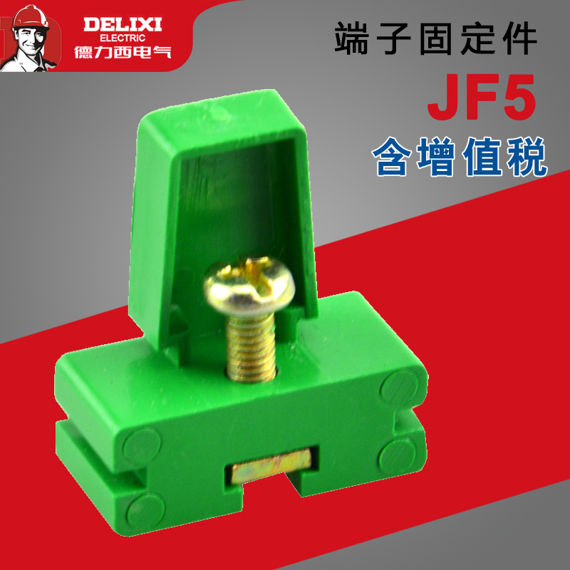 JF5 terminal fixing piece G type rail choke plug high and low groove end head piece green high and low position fixing head-Taobao