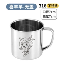 【Xiyangyang】 7cm-316 Water Cup-No Cover 250ml