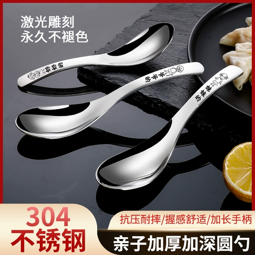 Детская милая ложка из нержавеющей стали для домашнего использования, нержавеющая сталь AISI 304, семейный стиль