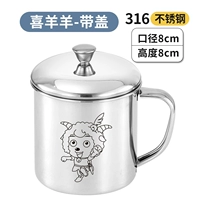 【Xiyangyang】 8cm-316 Cup Cup-380 мл