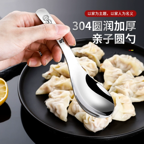 Детская милая ложка из нержавеющей стали для домашнего использования, нержавеющая сталь AISI 304, семейный стиль