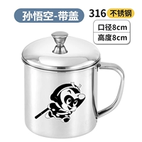 [Sun Wukong] 8CM-316 Water Cup-380 мл с крышкой