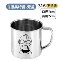 Ultra, Ультрамен Тига, 7см, 250 мл