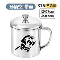 [Sun Wukong] 7cm-316 Water Cup-250ml