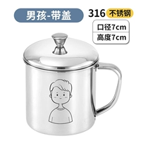 Для мальчиков, 7см, 250 мл