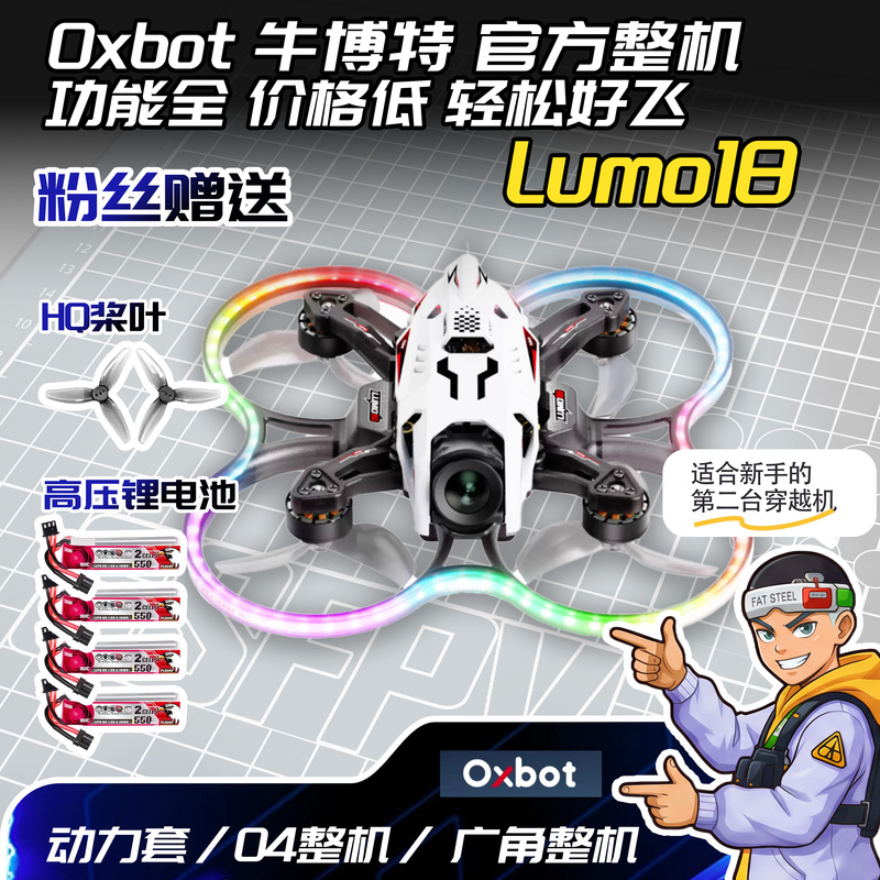 Oxbot Lumo18 1.8inch Fpv Drone with Dji Hd O4 Image Transmission, Huafei