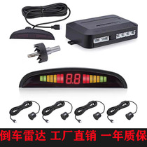 Car Reversing Radar 468 Probe Live-action Voice Broadcasting Distance Beep Sound Moon Crescent Screen LCD Screen