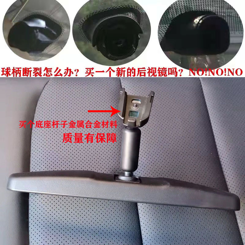 Suitable for Xuan qi Da LIVINA sunshine Qaidatian Heaven-song Cilic car indoor rear mirror reflective mirror base
