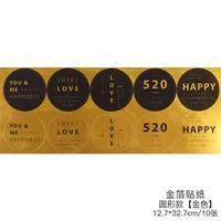 Наклейки с золотой фольгой [круглый/золотой] 100 штук по 100 листам в общей сложности 100 листов