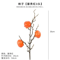 [3 головы плоские хурмы/листья без листьев] 1