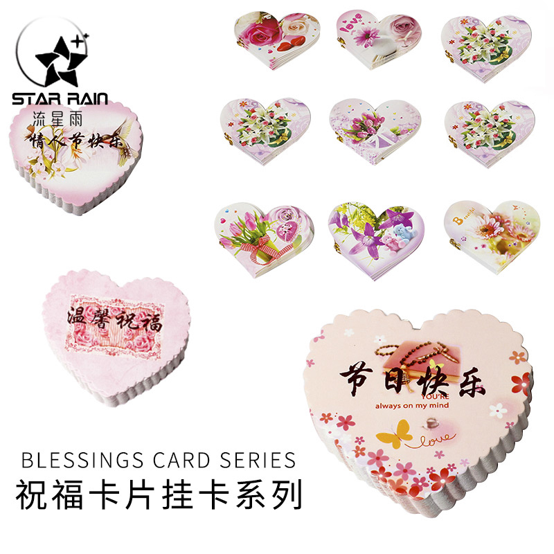 Peach heart card Birthday wedding card Blessing message small card Flower bouquet packaging card 50 floral cards