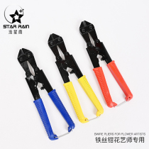 Floral wire cut scissors scissors pliers Pliers Hand Sheared Iron Wire Clamp Iron Wire Special God Instrumental Money Store Tools