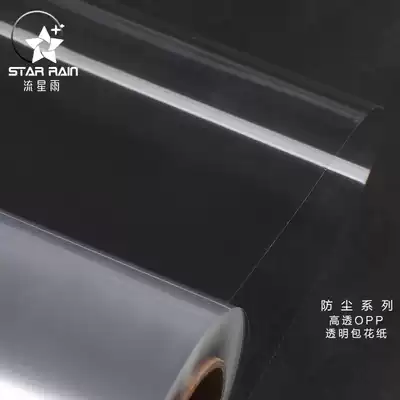 5 3 silk dust-proof OPP crystal film cellophane flower wrapping paper material Floral bouquet florist package flower paper transparent