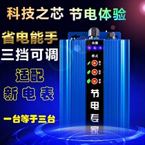 New upgraded version of Super Power province multi-function Energy Saver energy saver
