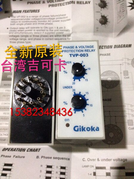 TVP-003 Taiwan Gikoka Gykoka Voltage Phase Protector 380VAC50HZ VP-002