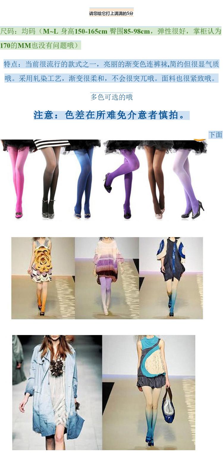 Fashion 小 i thời trang chân váy nhung 80D legging vớ màu gradient quần lửng tất nam cổ ngắn