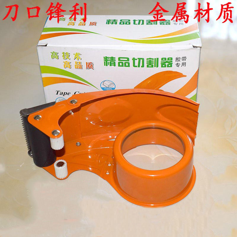 Box sealing machine transparent adhesive tape number cutter delivery 4 5cm 4 8cm packing rubberized rubberized fabric machine metal cutter