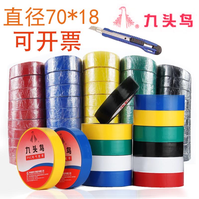 Shu Jiutou Bird Electric Tiger Adhesive Tape Insulation High Temperature Resistant Electric Rubberized Rubber-coated Anti-Flame Retardant Electrician Waterproof Adhesive Tape