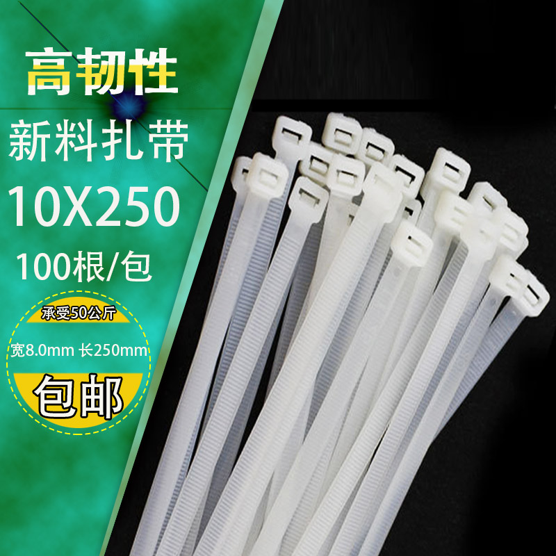 Plastic self-locked nylon tie 10X250 black white large number buckle fixed beamline bundling rope