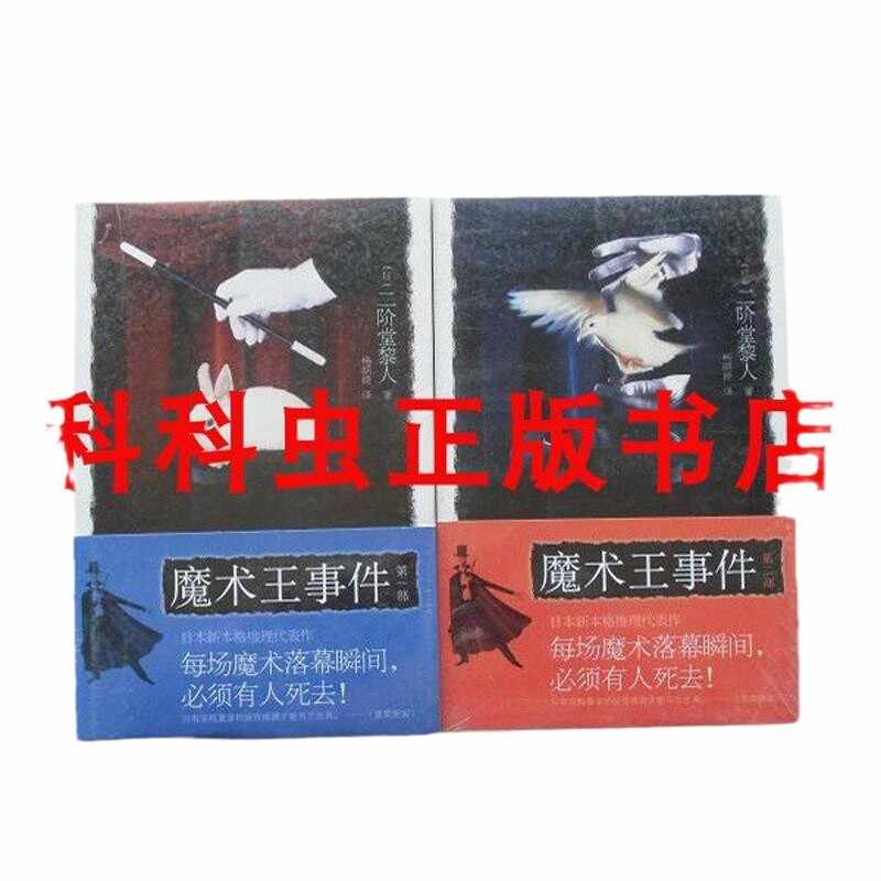 【中古】 新・本格推理 ０２/光文社/二階堂黎人 高級日本酒ブランドSAKE HUNDREDから新コンセプトの『弐光』登場