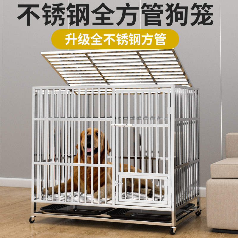 全方管大中小型犬不锈钢狗笼子宠物笼金毛泰迪拉布拉多狗笼加粗