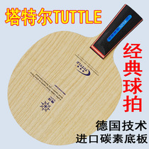 German TUTTLE marine carbon table tennis bottom table table tennis racket straight shot horizontal shot Butterfly King