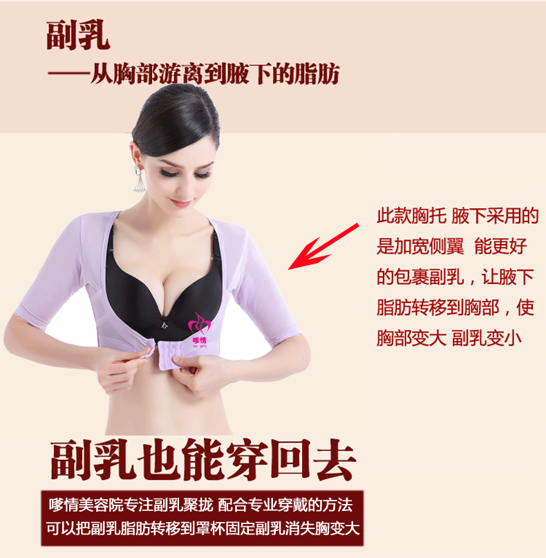 Thẩm mỹ viện đồ lót ngực bộ sưu tập đồ tạo tác sữa tụ tập rủ xuống bên ngoài cánh tay mỏng corset đồ lót sau sinh thời trang đồ lót