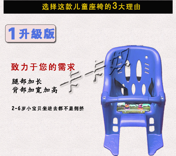 siège enfants pour vélo - Ref 2416258 Image 13