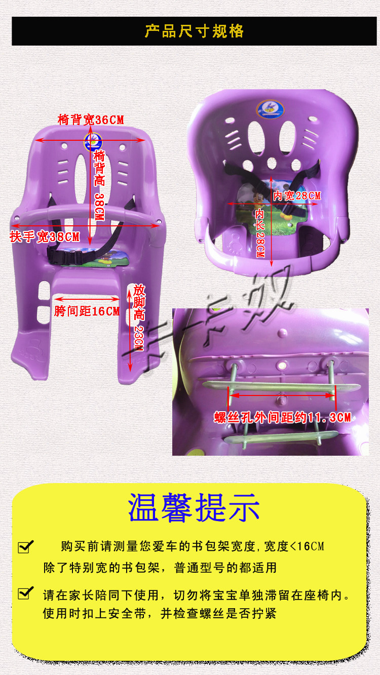 siège enfants pour vélo - Ref 2416258 Image 12