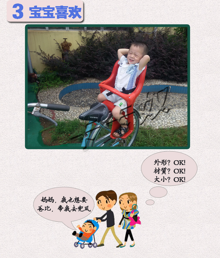 siège enfants pour vélo - Ref 2416258 Image 15