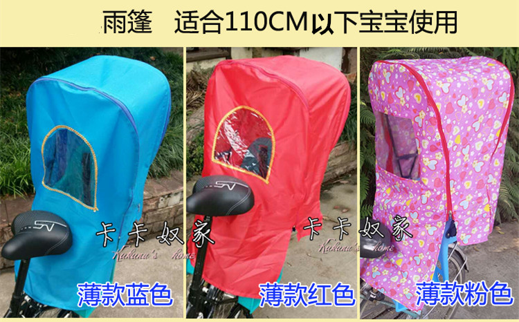 siège enfants pour vélo - Ref 2439977 Image 3