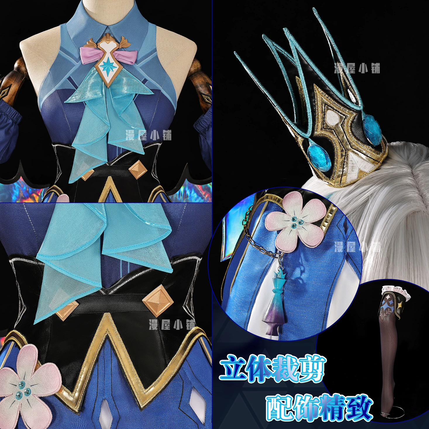 漫屋小铺 Collapse Star Dome Railway cos clothing engraved Rudra cosplay game two-dimensional animation costume