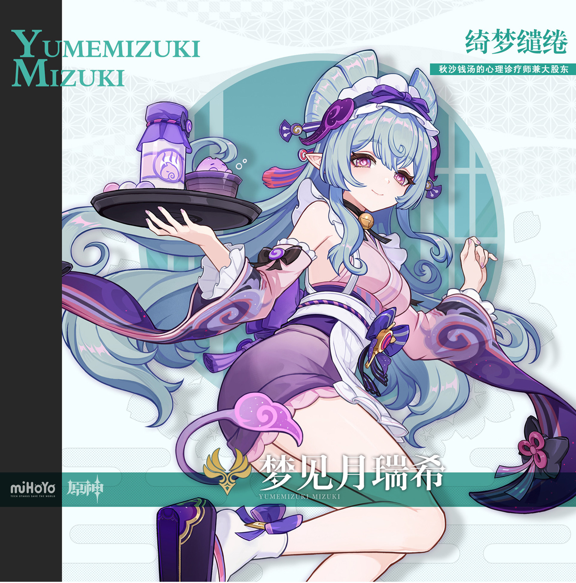 Genshin Impact Yumemizuki Mizuki Cosplay Kostüm Wig Natlan Frauen Mädchen Halloween 1