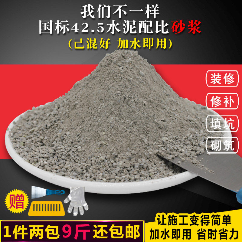 Купить Песок пульпа собирать близко вещь цемент Строить стена ...