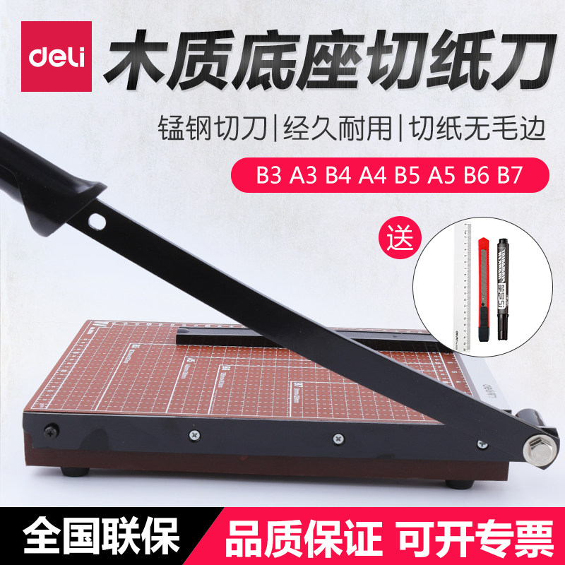 Deli paper cutting knife manual paper cutting machine photo cutting knife a3 wood sanction paper knife paper knife a4 cutting knife heavy large paper cutting artifact cutting knife cutting photo gate knife snor