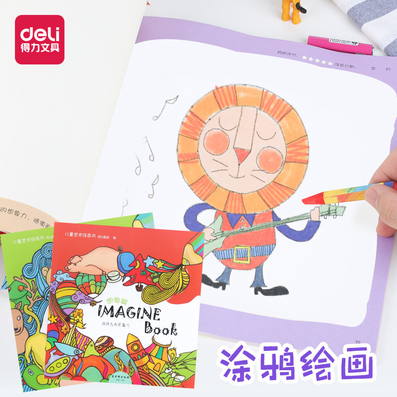 Powerful Children's Cartoon Drawing Book Toddler Picture Book Graffiti Book Picture Book Color lead Coloring Book Coloring Book Coloring Book Coloring Book Painting Enlightenment Album