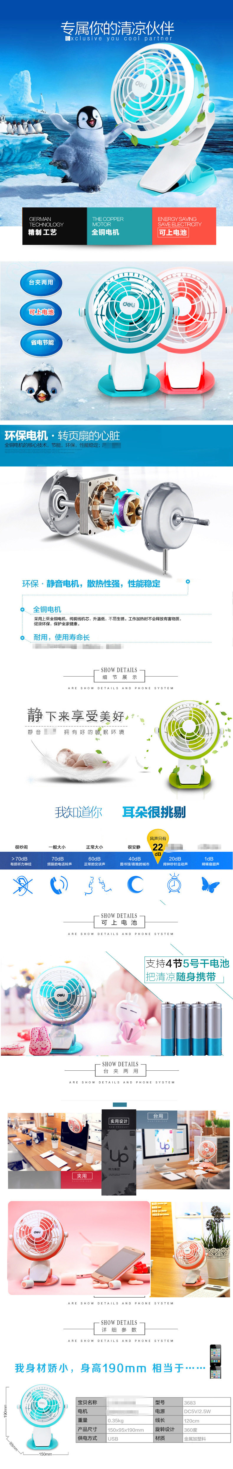 Ventilateur USB - Ref 399932 Image 6