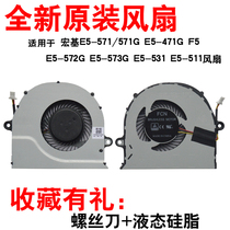 Suitable for macro-E5-573G E5-573G Z5WAH Z5WAH E5-471G E5-471G E5-473 fan