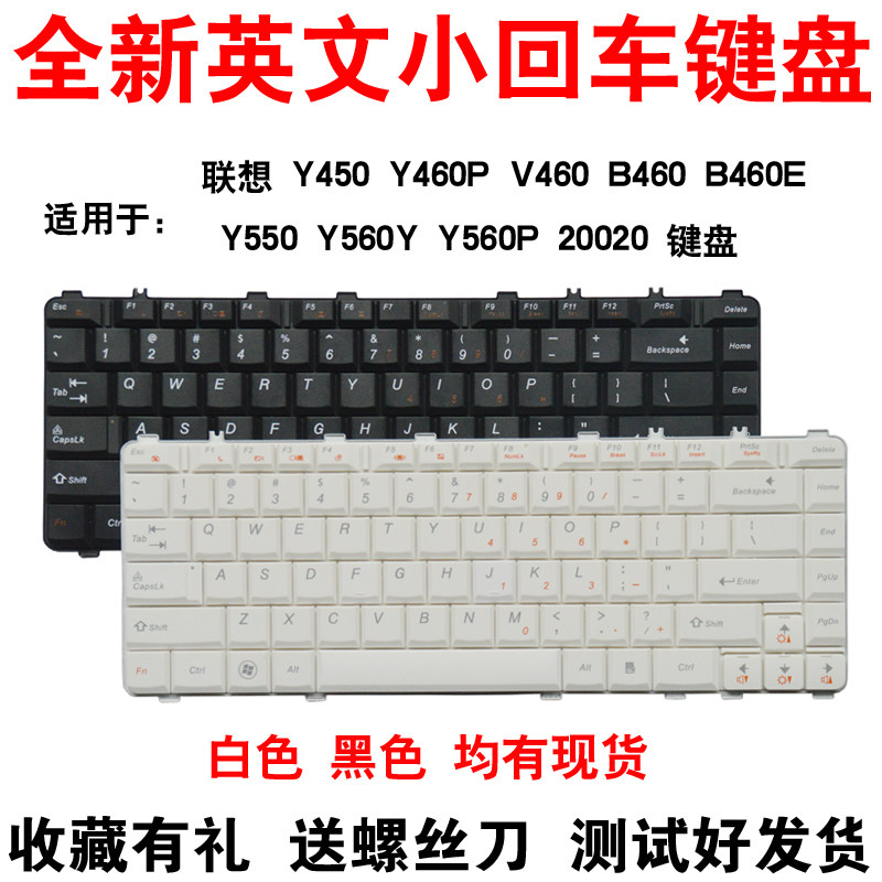 Suitable for Lenovo Y450 Y550P B460 V460 Y450G Y450A Y560 B460A keyboard