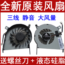 Shenzhou elegant A410 A430-P60 A430-P60 P61 i3 i3 i5 D2 D2 D3 D3 D3 notebook fan
