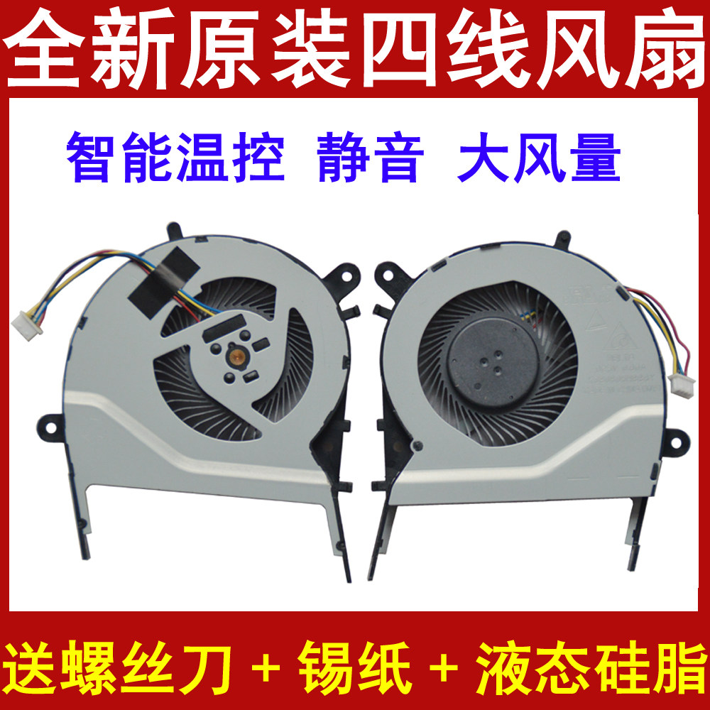 ASUS A455L K455 X555 A555L K555 X554 CPU Laptop Fan